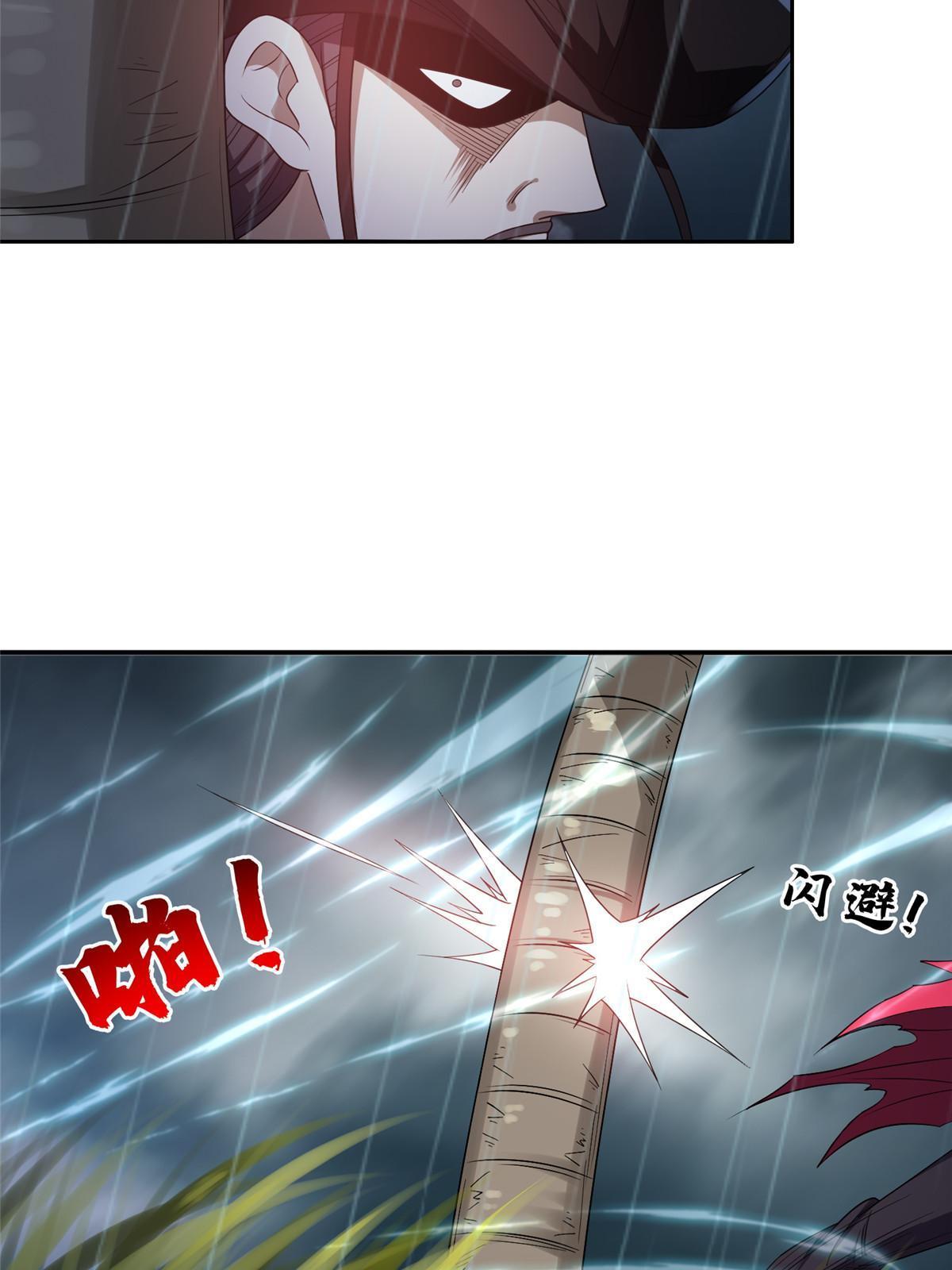 《重生之神级败家子》170 还有高手？！ 第23页