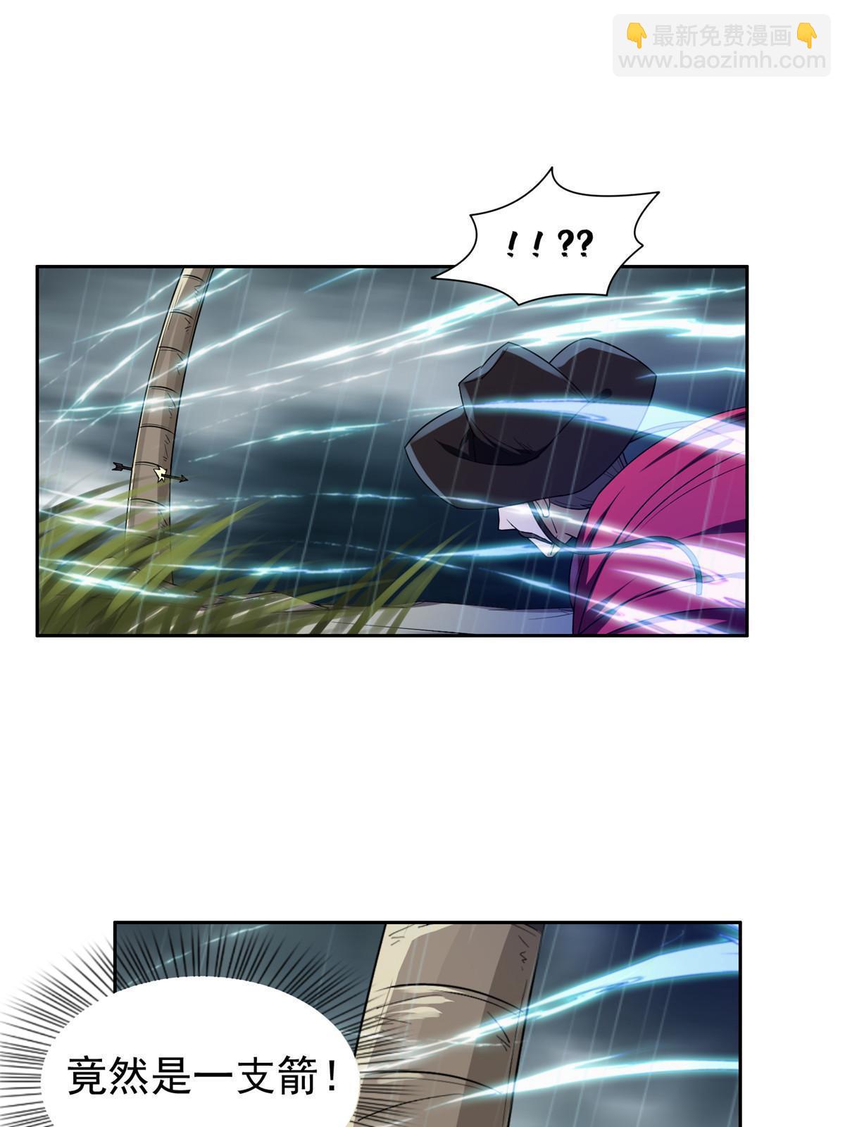 《重生之神级败家子》170 还有高手？！ 第26页