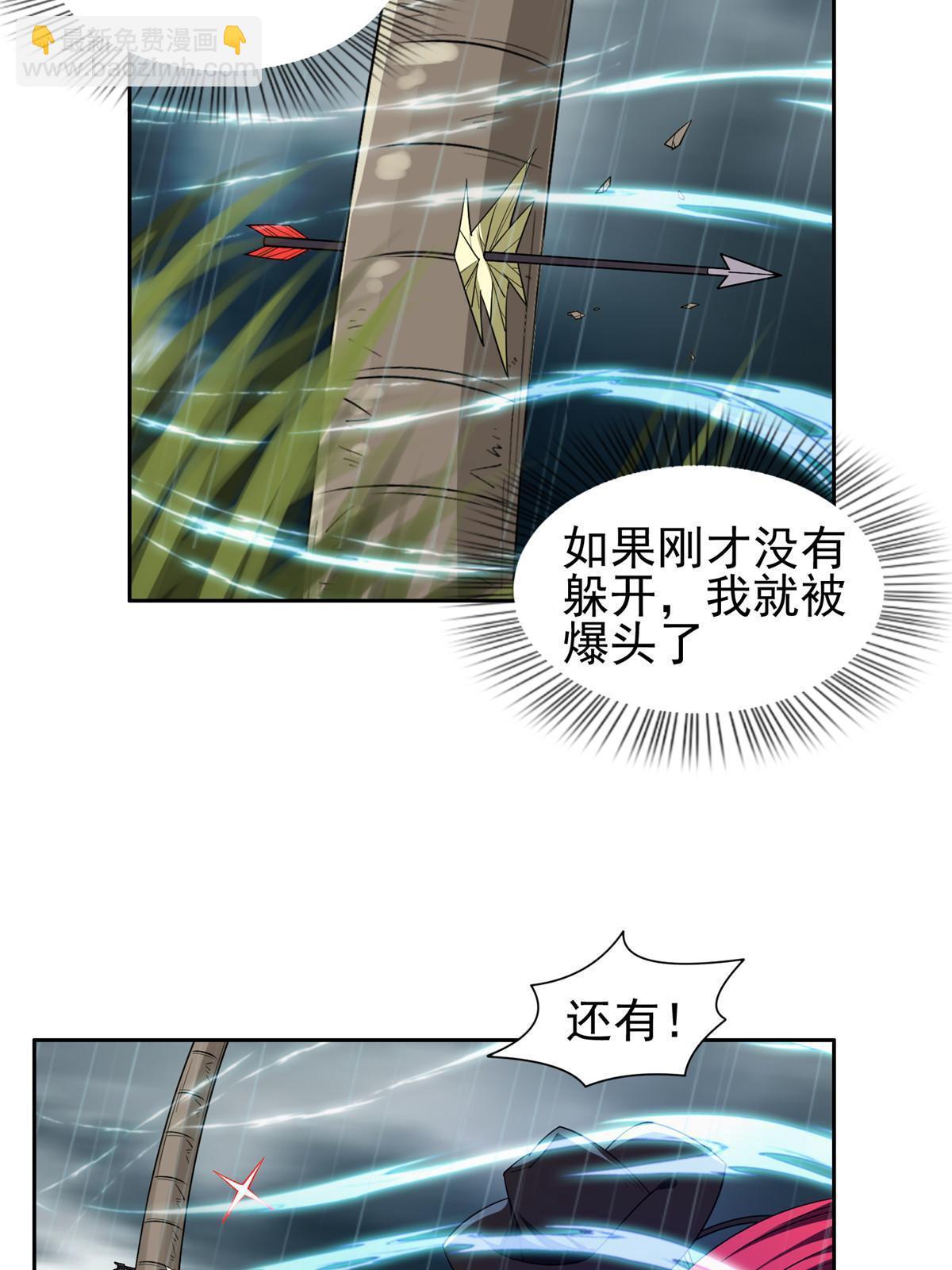 《重生之神级败家子》170 还有高手？！ 第27页