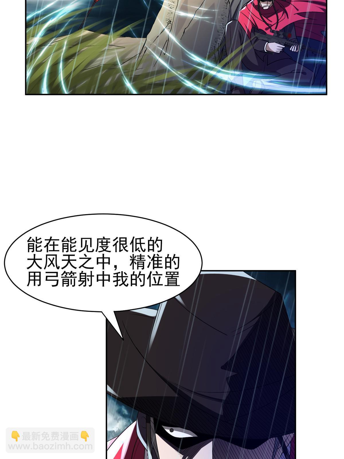 《重生之神级败家子》170 还有高手？！ 第30页