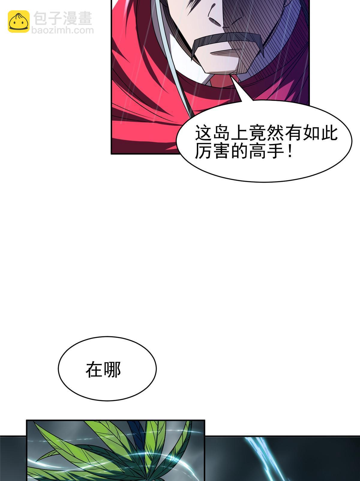 《重生之神级败家子》170 还有高手？！ 第31页