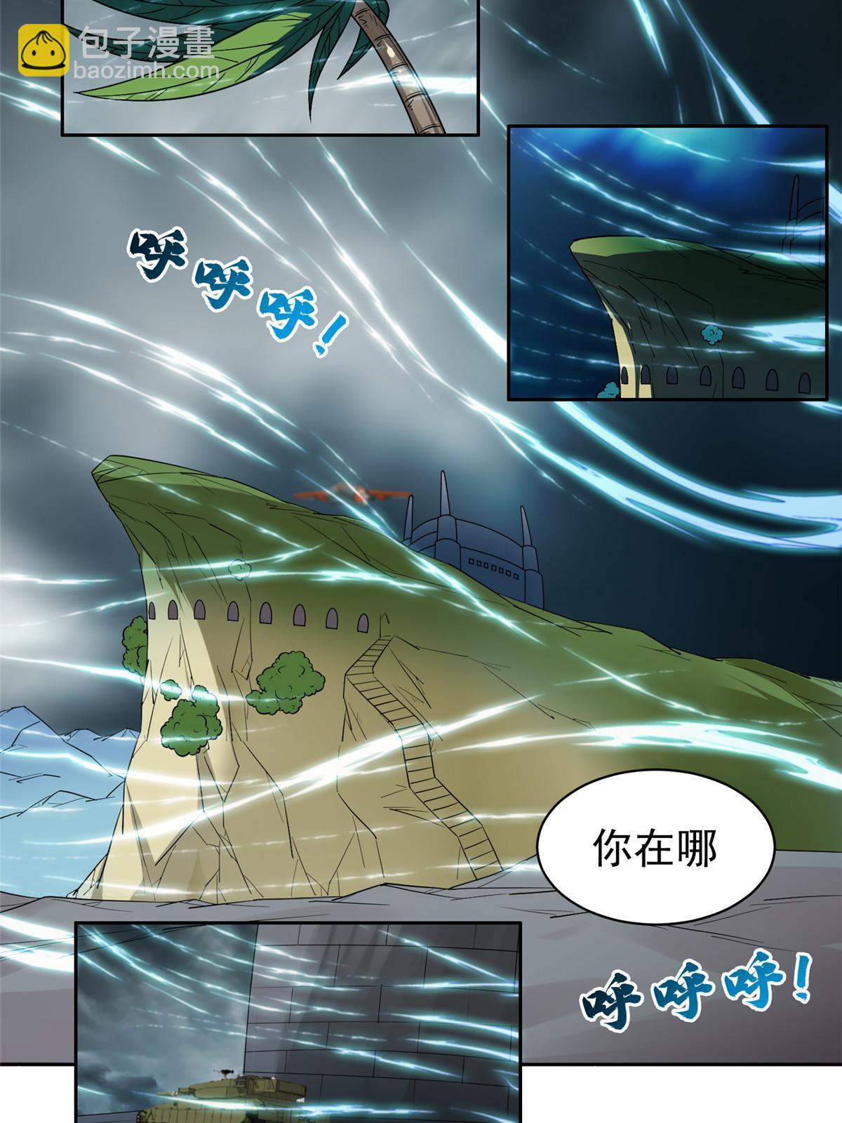 《重生之神级败家子》170 还有高手？！ 第32页