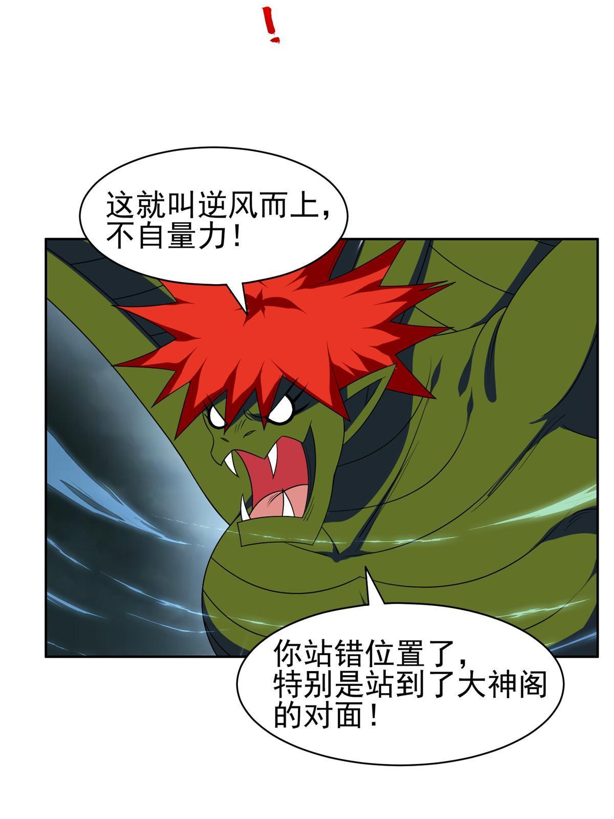 《重生之神级败家子》170 还有高手？！ 第9页