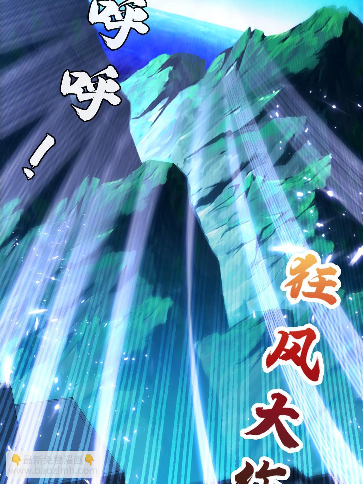 《重生之神级败家子》168 接招吧 第19页