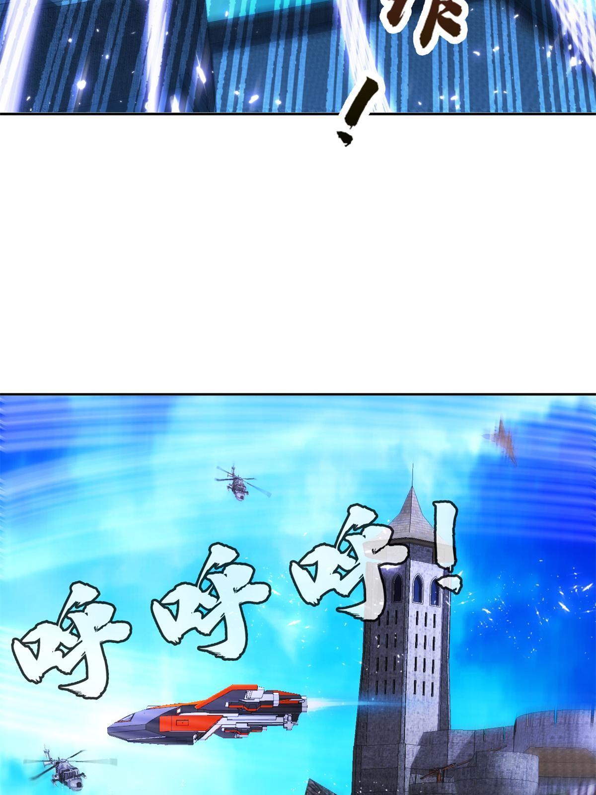 《重生之神级败家子》168 接招吧 第20页