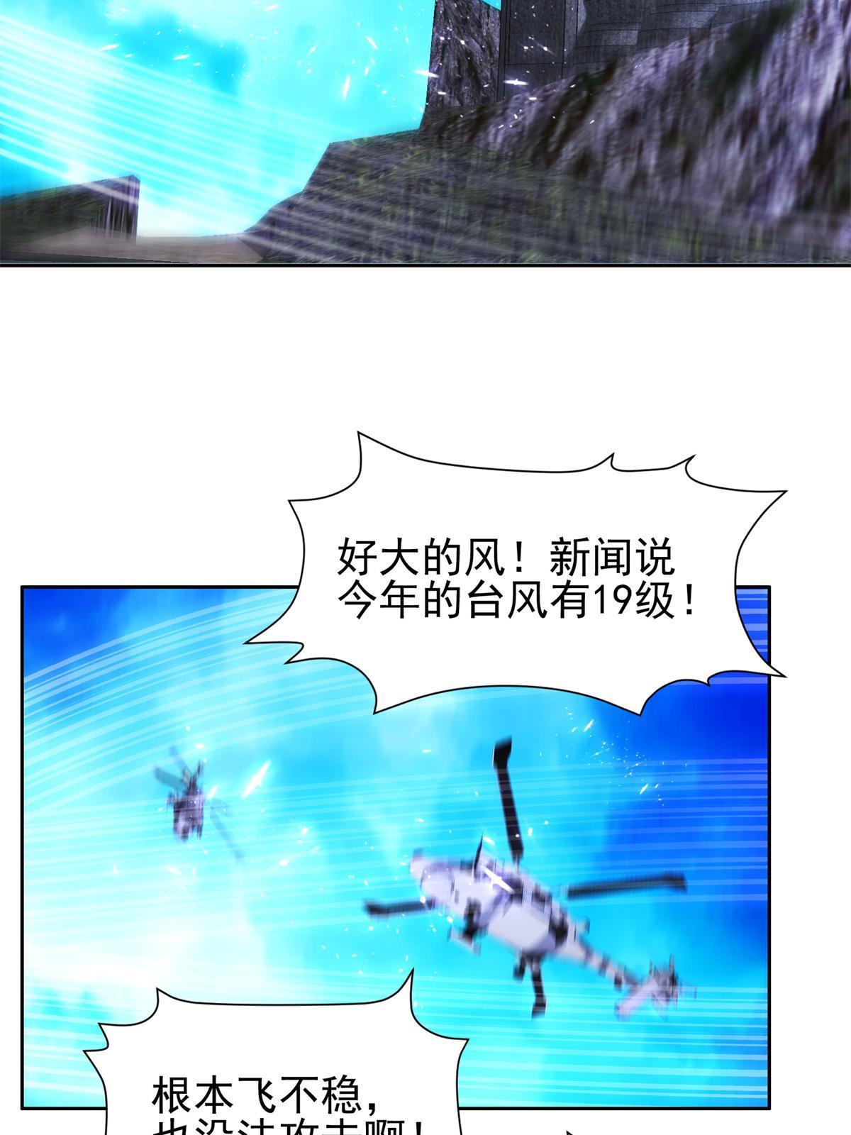 《重生之神级败家子》168 接招吧 第21页
