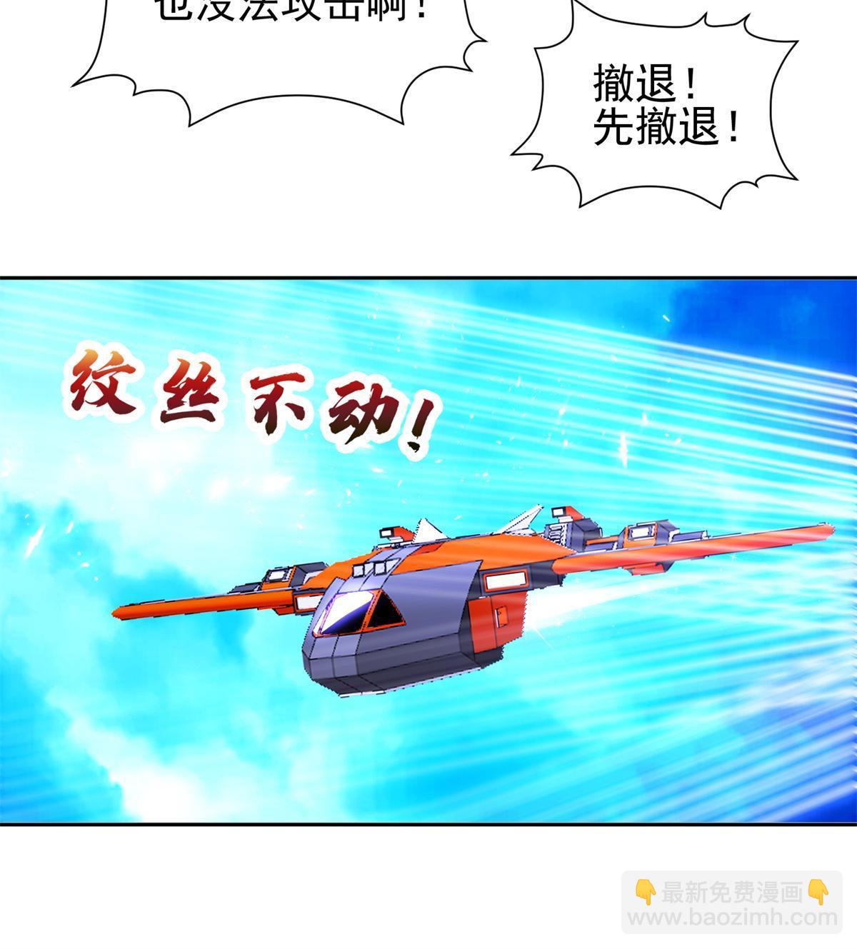 《重生之神级败家子》168 接招吧 第22页
