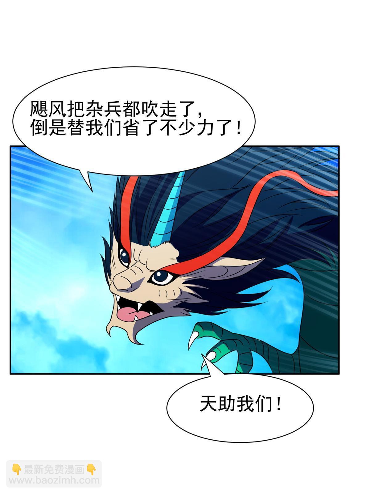 《重生之神级败家子》168 接招吧 第23页