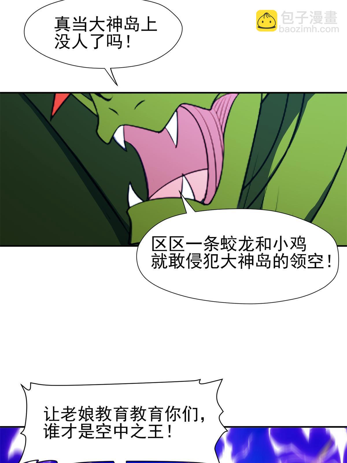 《重生之神级败家子》168 接招吧 第26页