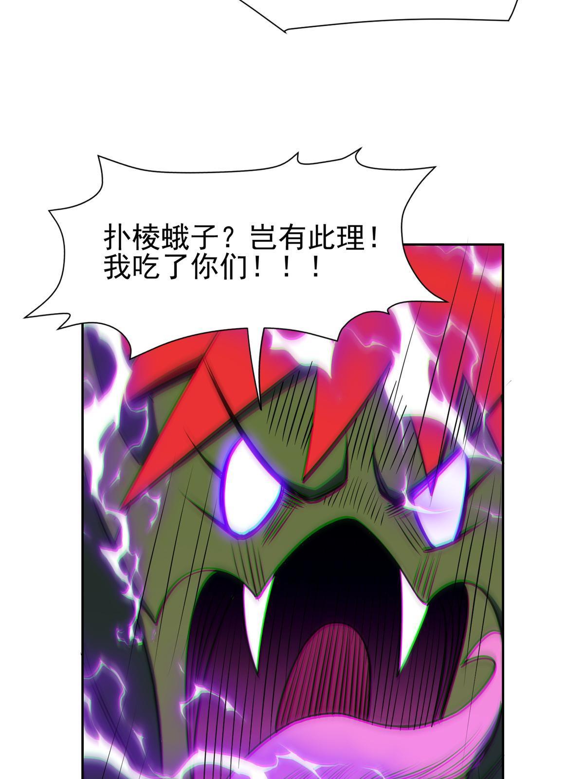 《重生之神级败家子》168 接招吧 第31页