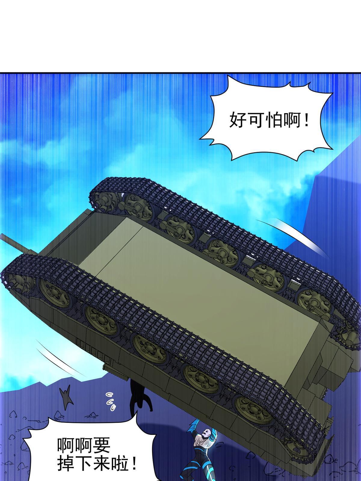《重生之神级败家子》168 接招吧 第34页
