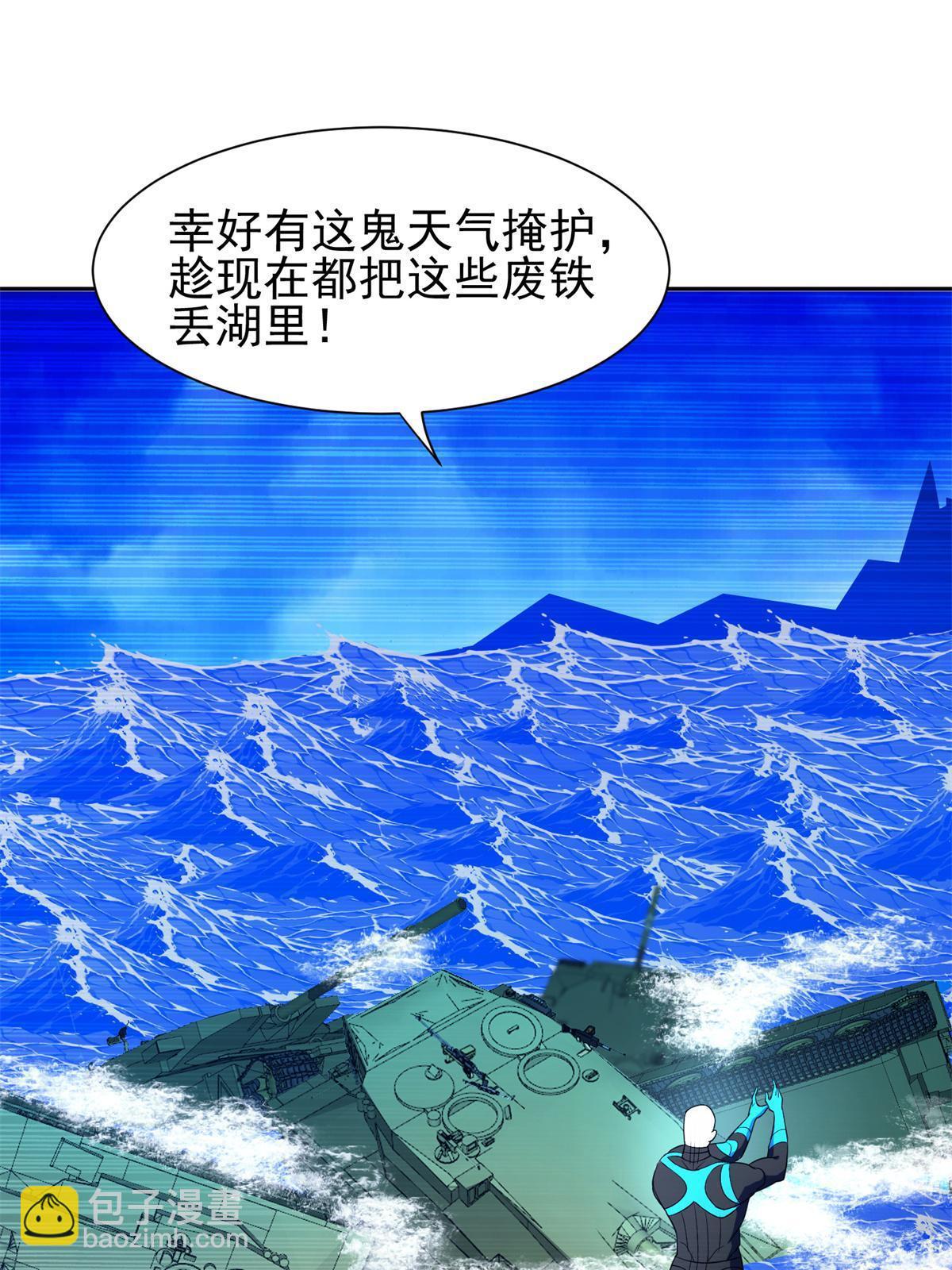 《重生之神级败家子》168 接招吧 第37页