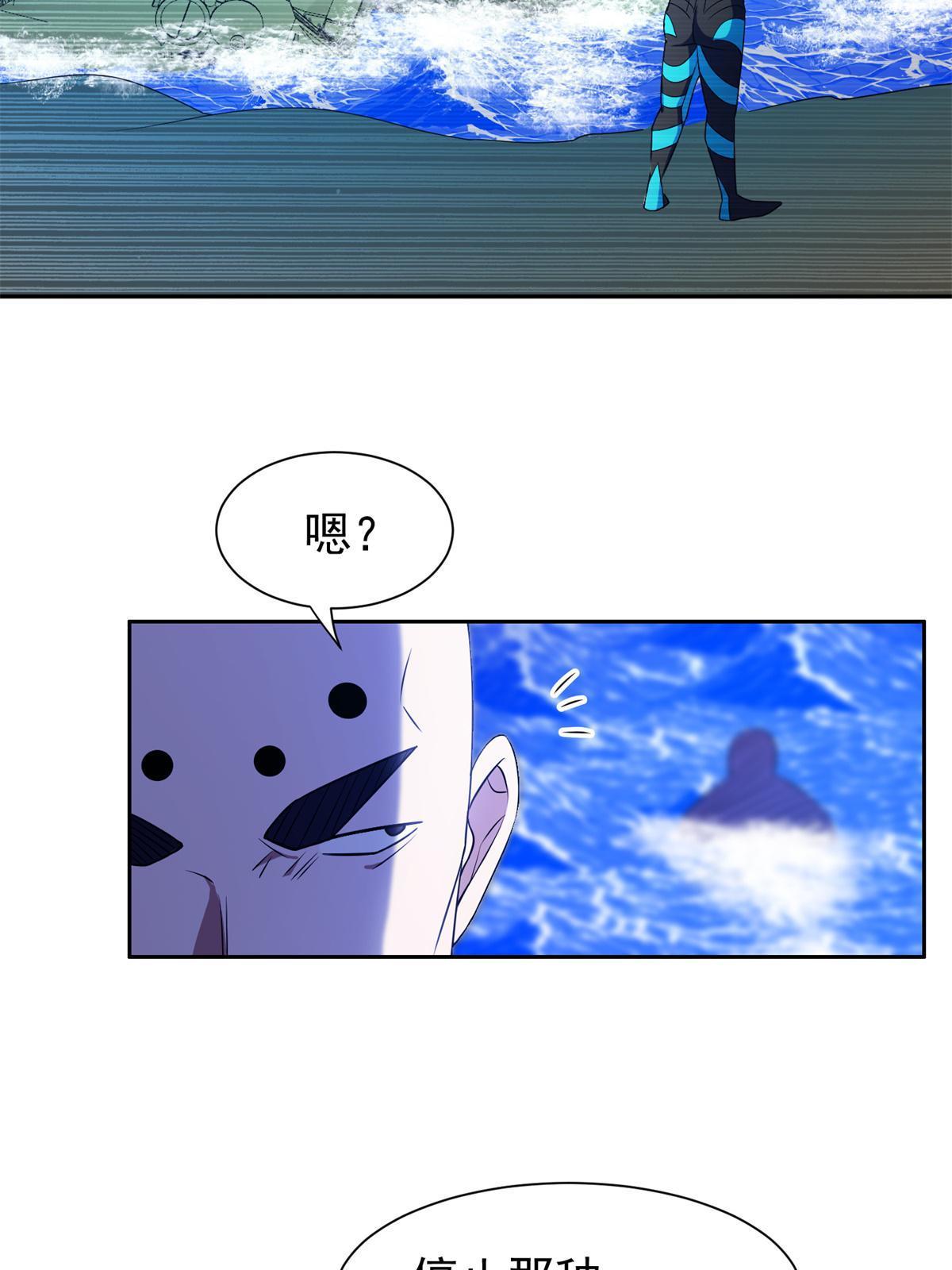 《重生之神级败家子》168 接招吧 第38页