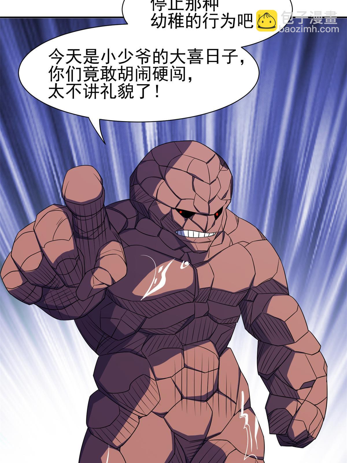 《重生之神级败家子》168 接招吧 第39页
