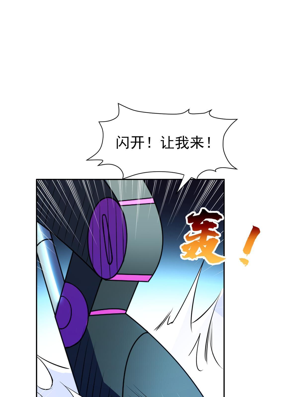《重生之神级败家子》168 接招吧 第3页