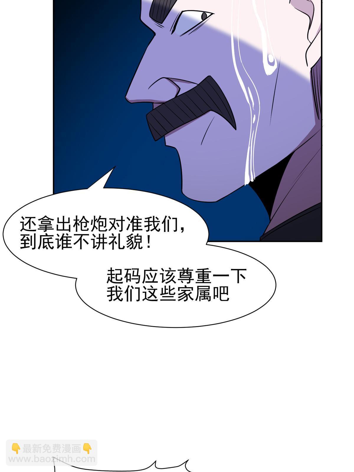 《重生之神级败家子》168 接招吧 第41页