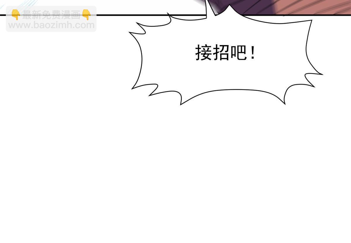《重生之神级败家子》168 接招吧 第43页