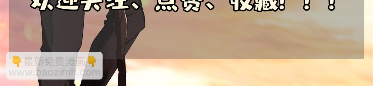 《重生之神级败家子》168 接招吧 第45页
