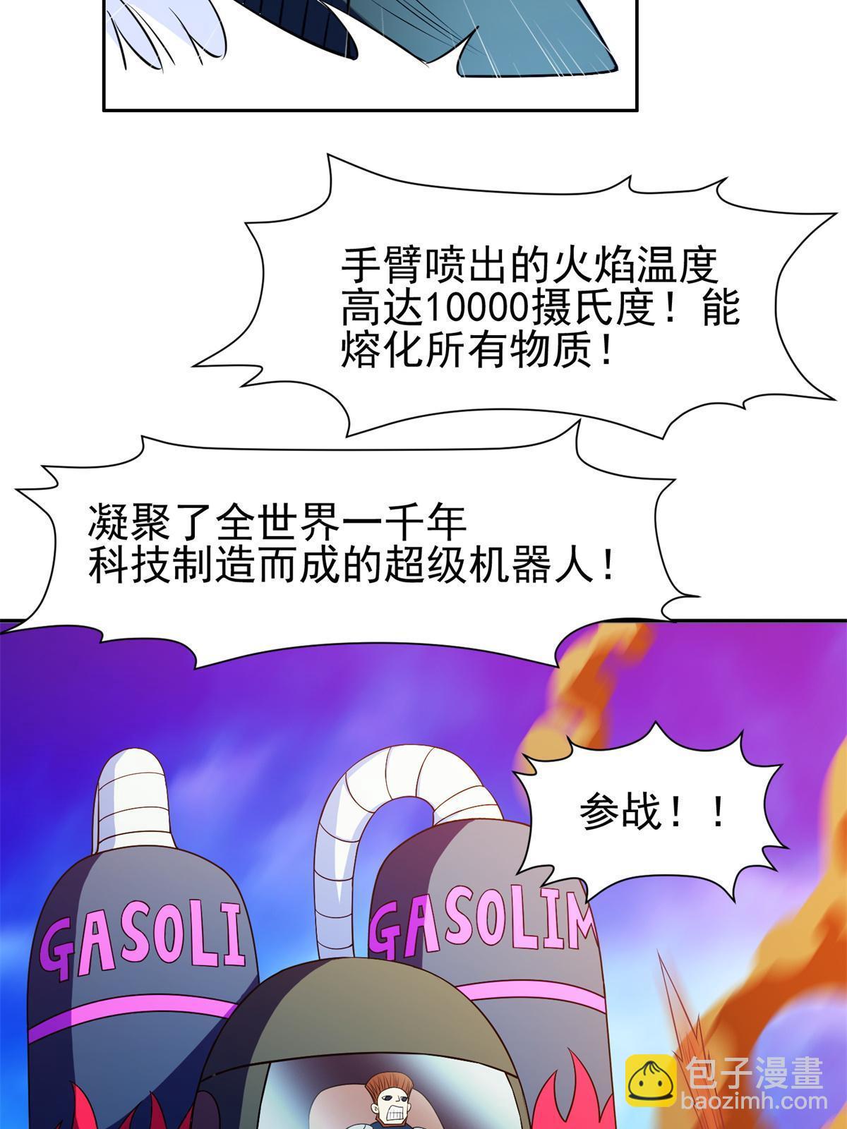 《重生之神级败家子》168 接招吧 第4页