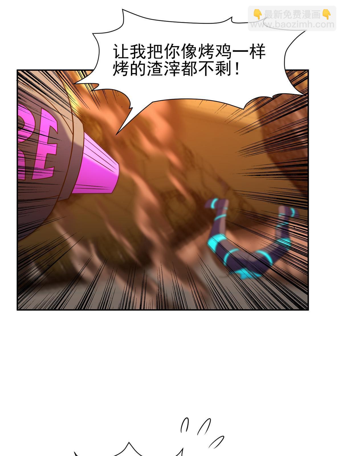 《重生之神级败家子》168 接招吧 第6页