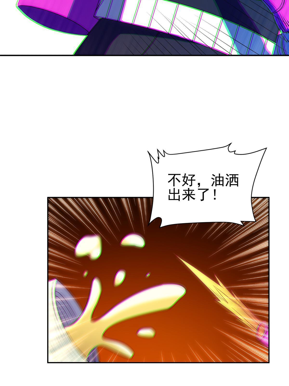 《重生之神级败家子》168 接招吧 第8页