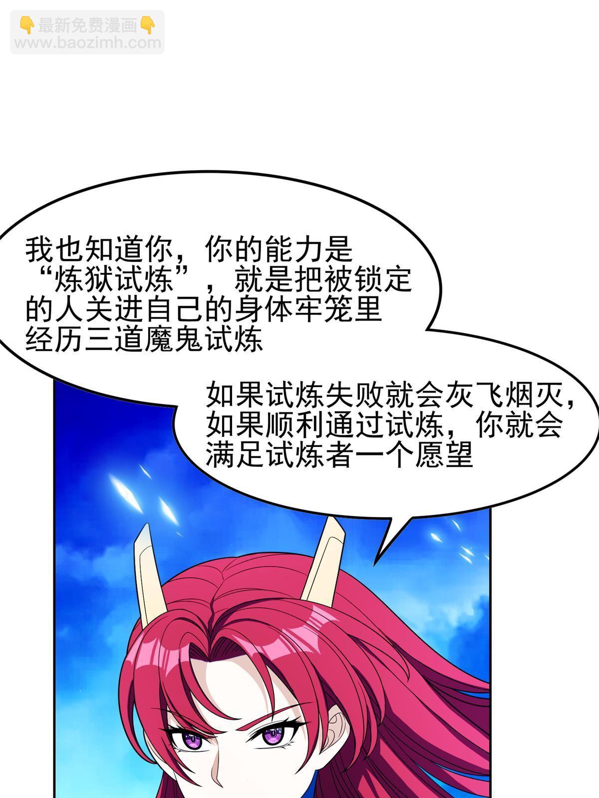 《重生之神级败家子》169 没什么了不起 第11页