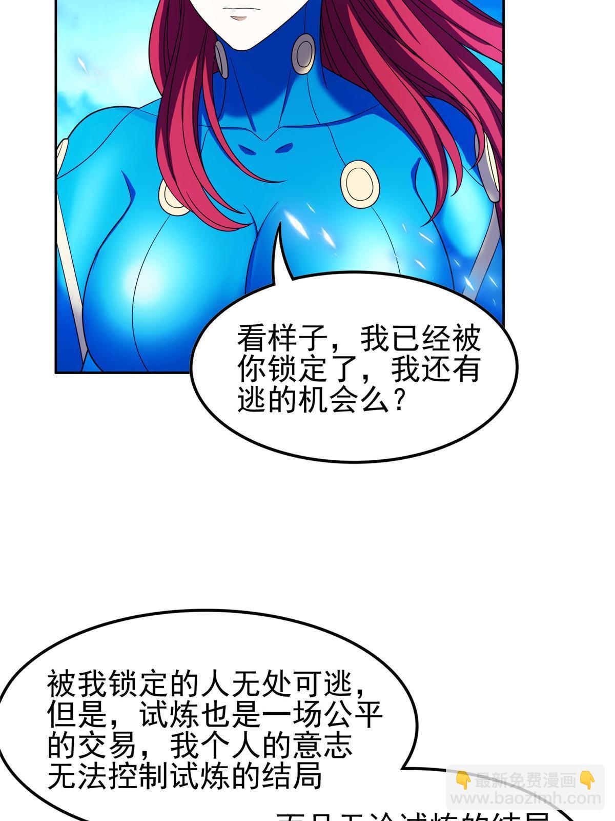 《重生之神级败家子》169 没什么了不起 第12页