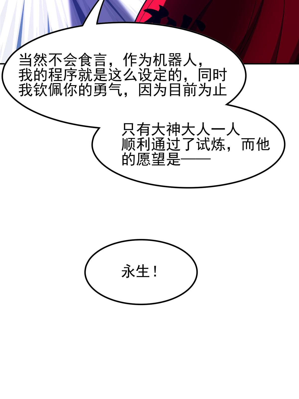 《重生之神级败家子》169 没什么了不起 第15页