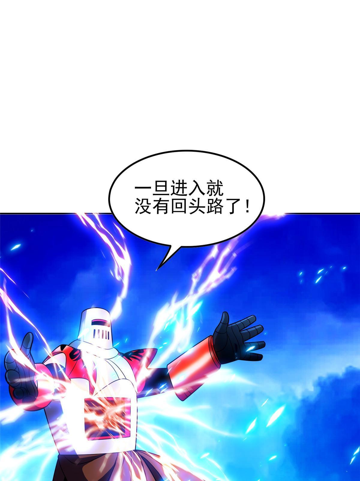 《重生之神级败家子》169 没什么了不起 第18页