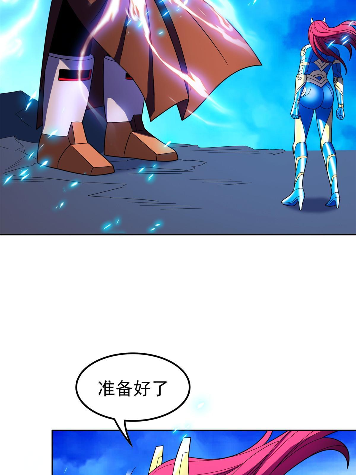 《重生之神级败家子》169 没什么了不起 第19页