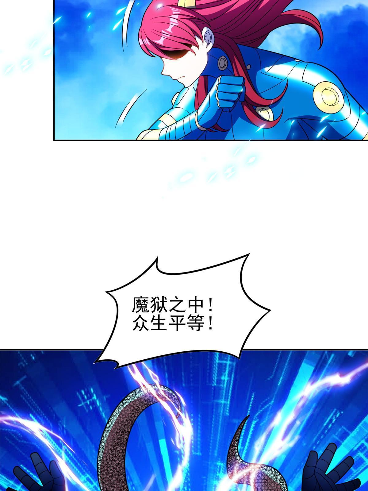 《重生之神级败家子》169 没什么了不起 第20页