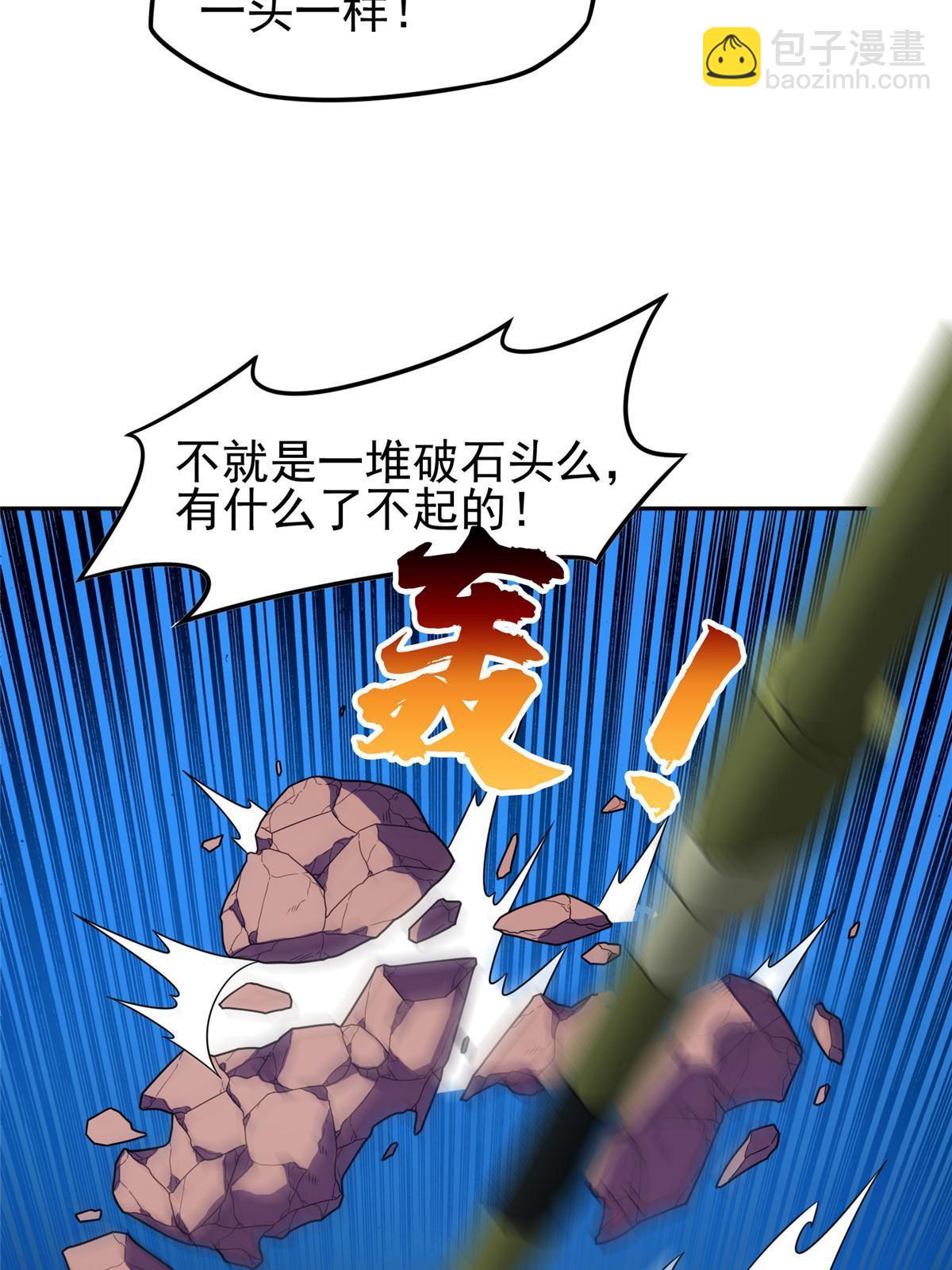 《重生之神级败家子》169 没什么了不起 第26页