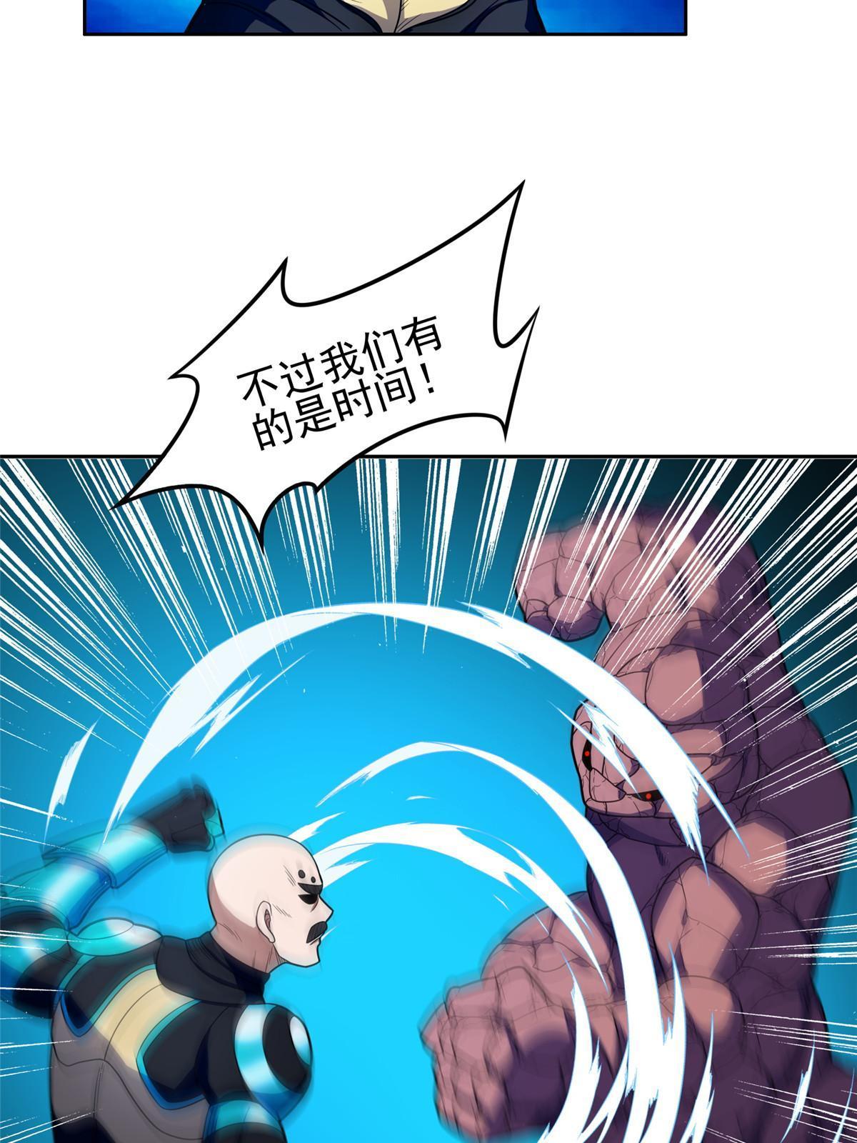 《重生之神级败家子》169 没什么了不起 第32页