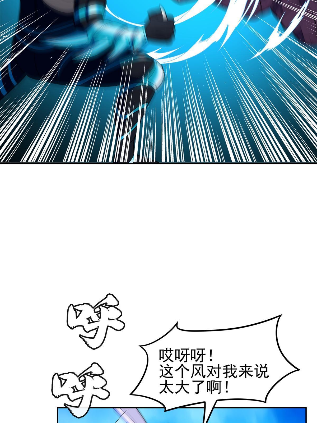 《重生之神级败家子》169 没什么了不起 第33页