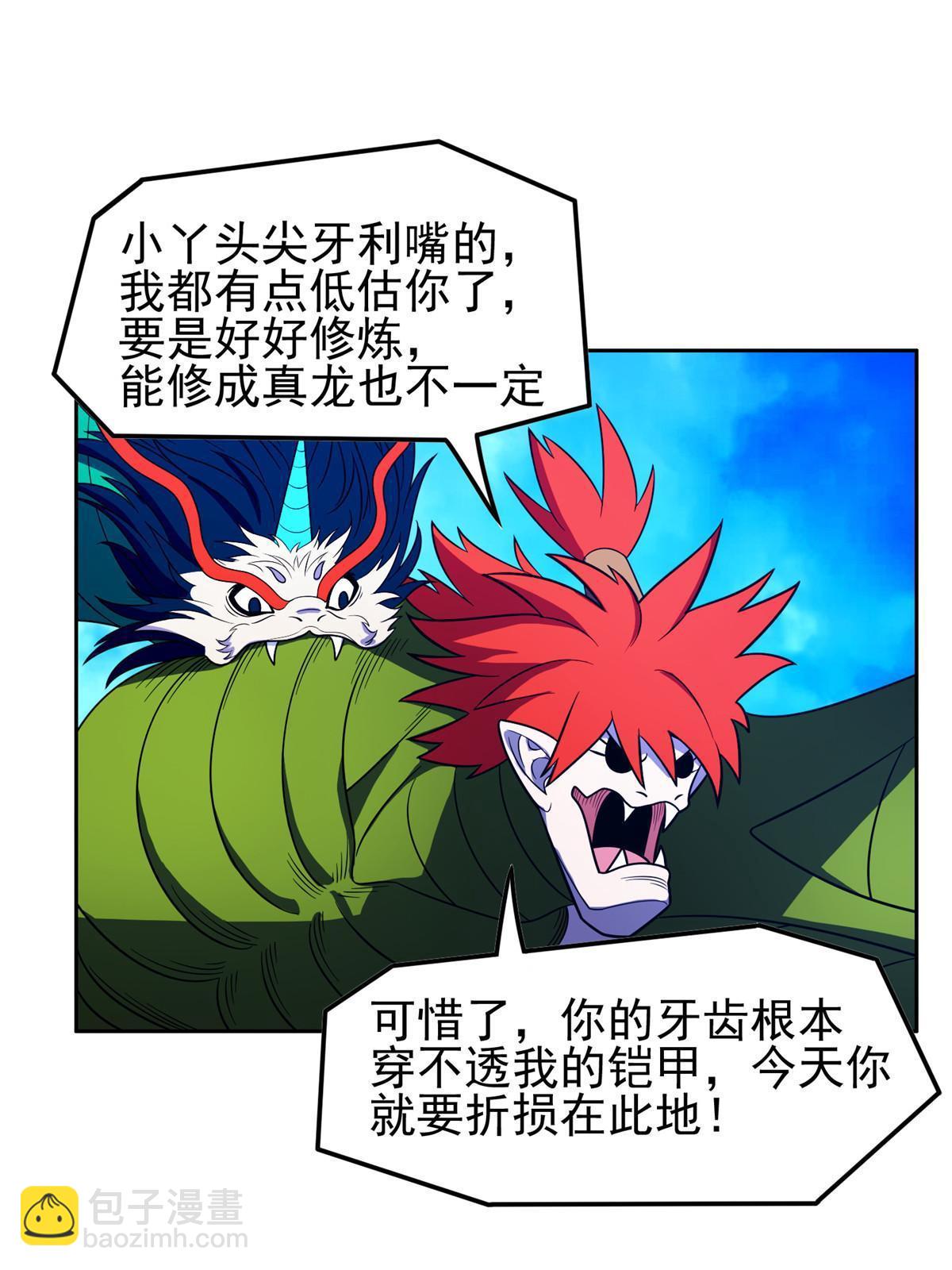 《重生之神级败家子》169 没什么了不起 第38页