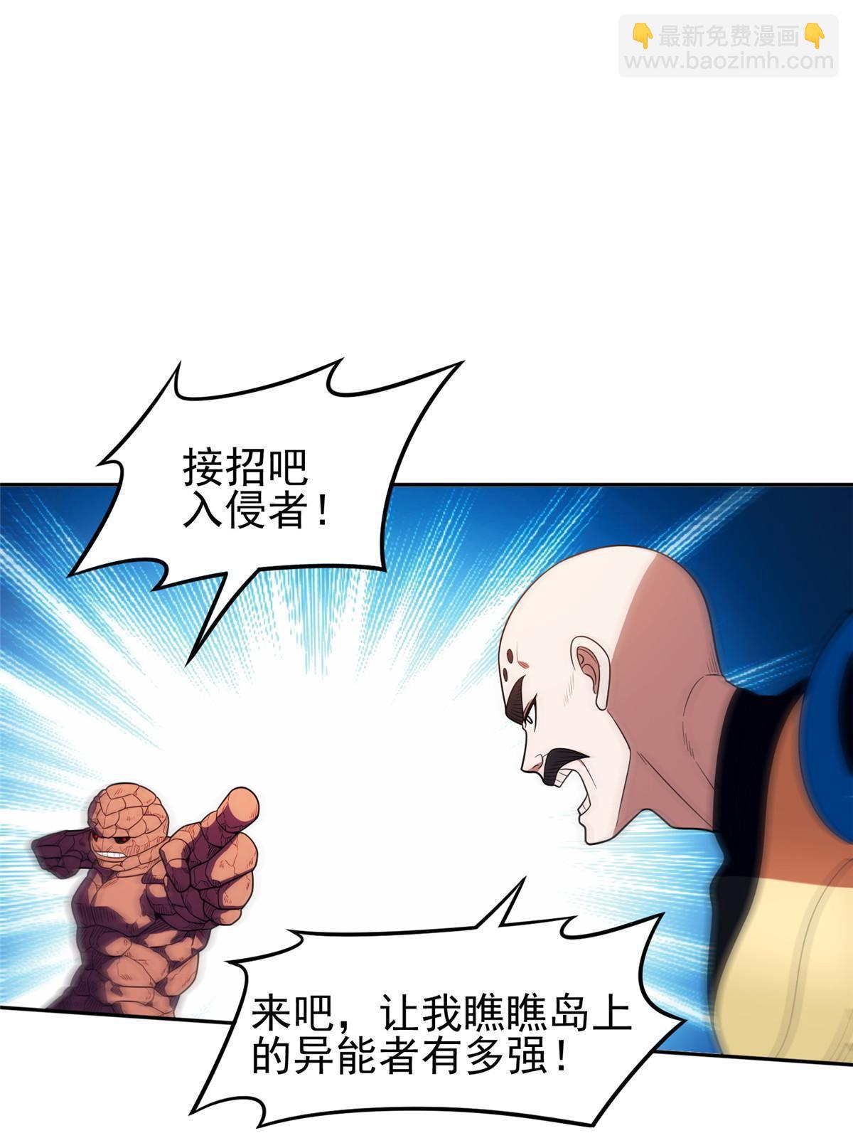 《重生之神级败家子》169 没什么了不起 第3页