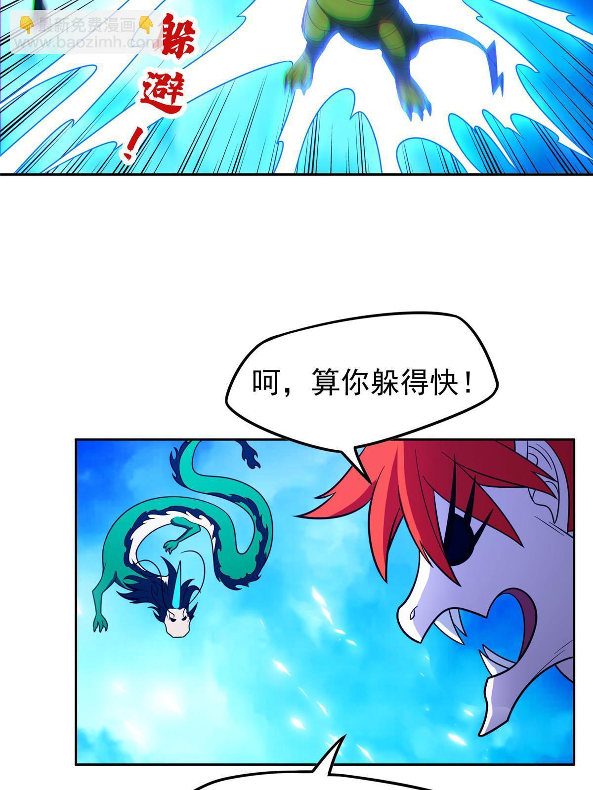 《重生之神级败家子》169 没什么了不起 第40页