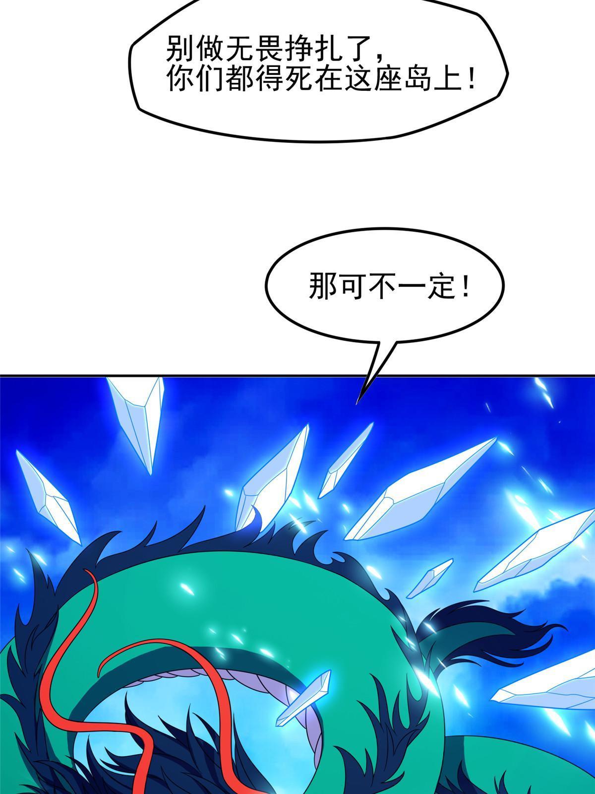 《重生之神级败家子》169 没什么了不起 第41页