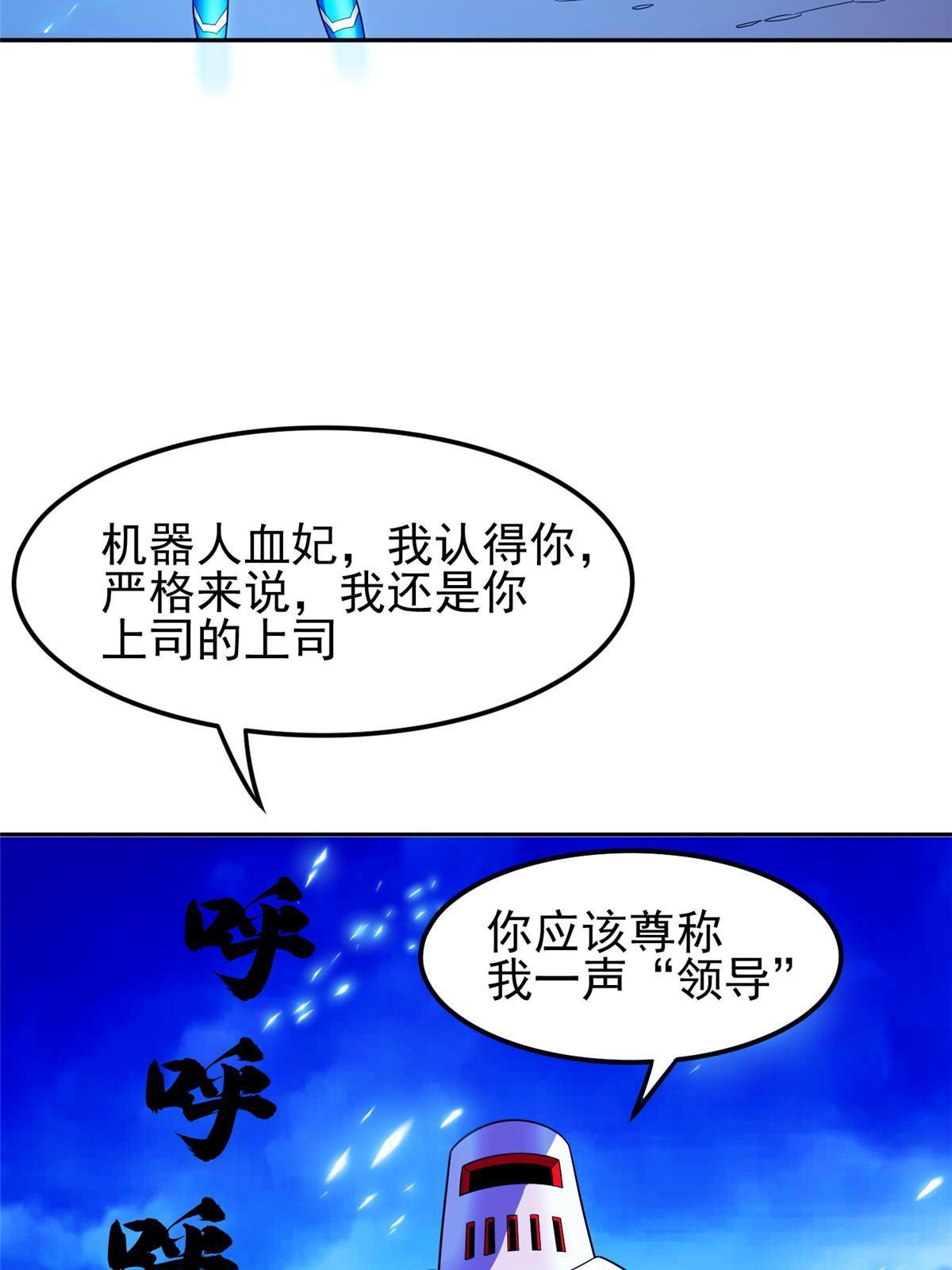 《重生之神级败家子》169 没什么了不起 第8页