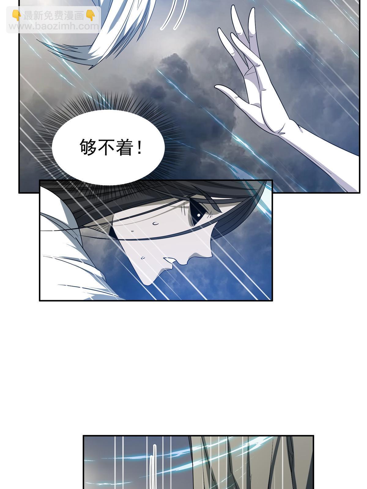 《重生之神级败家子》174 小湘 第21页