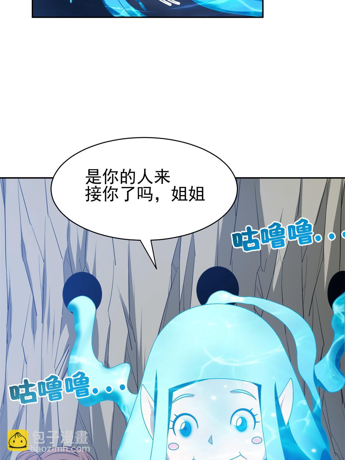 《重生之神级败家子》174 小湘 第25页