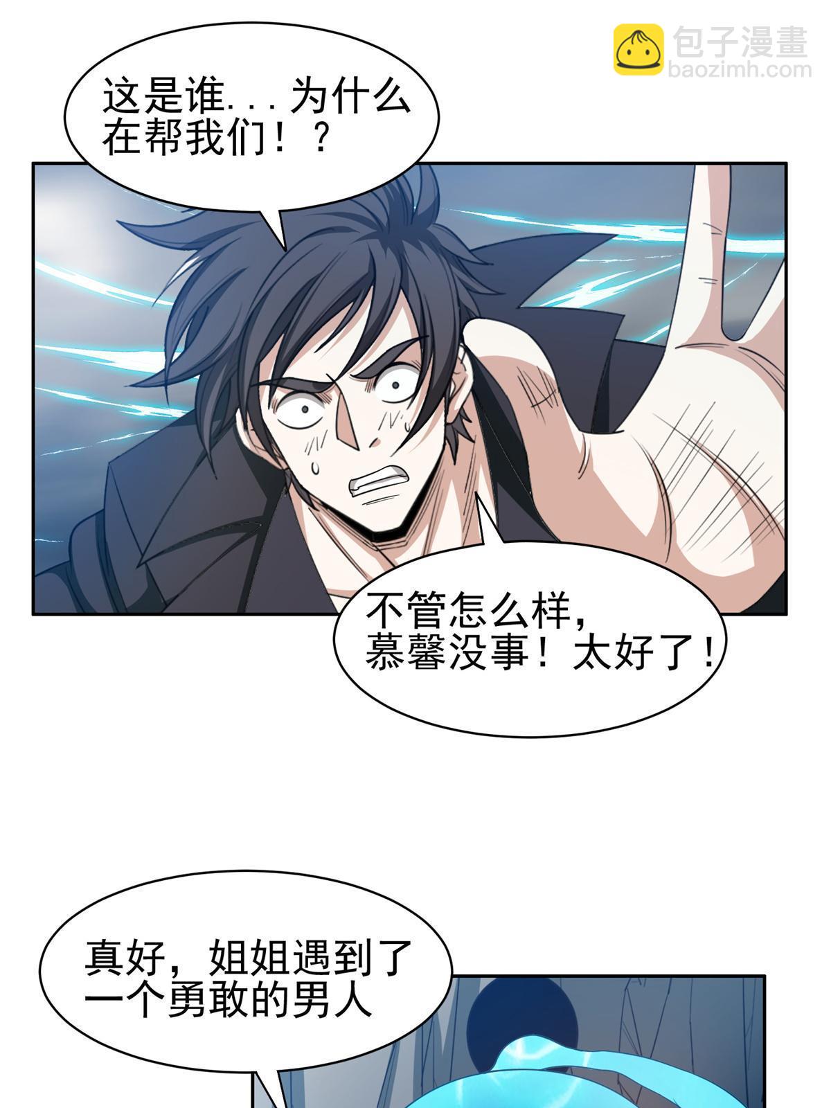 《重生之神级败家子》174 小湘 第30页