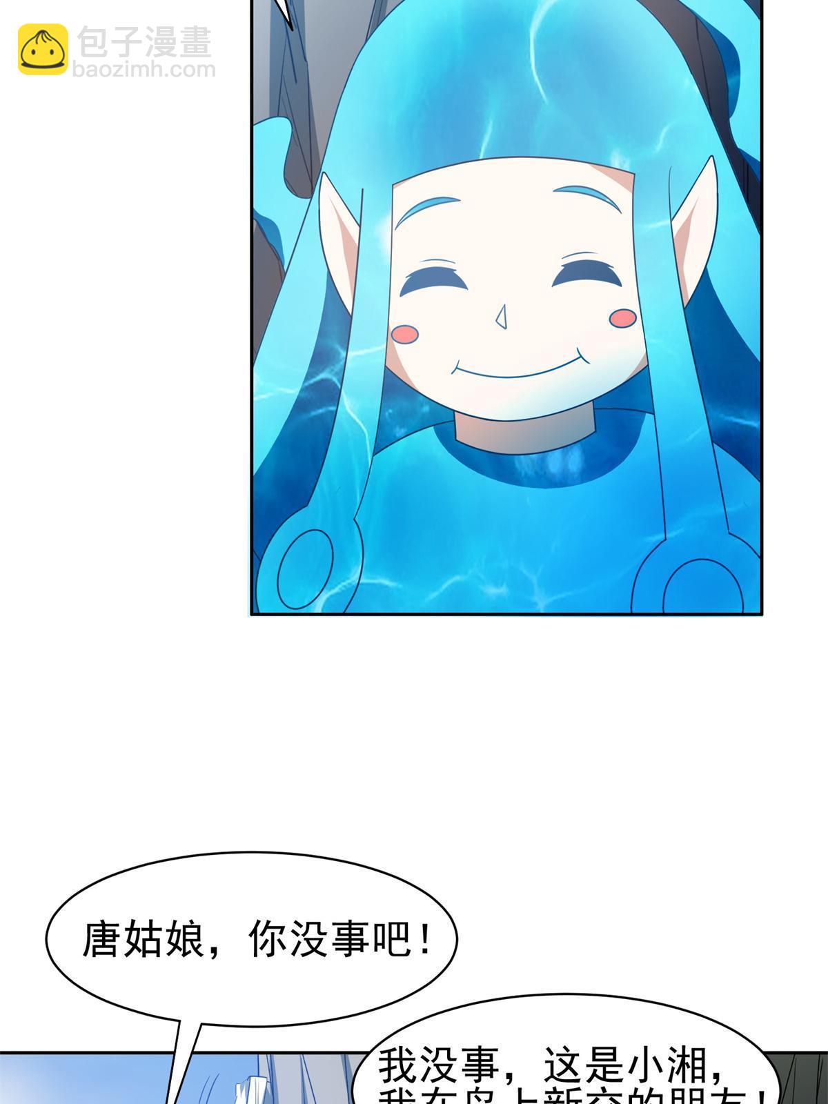 《重生之神级败家子》174 小湘 第31页