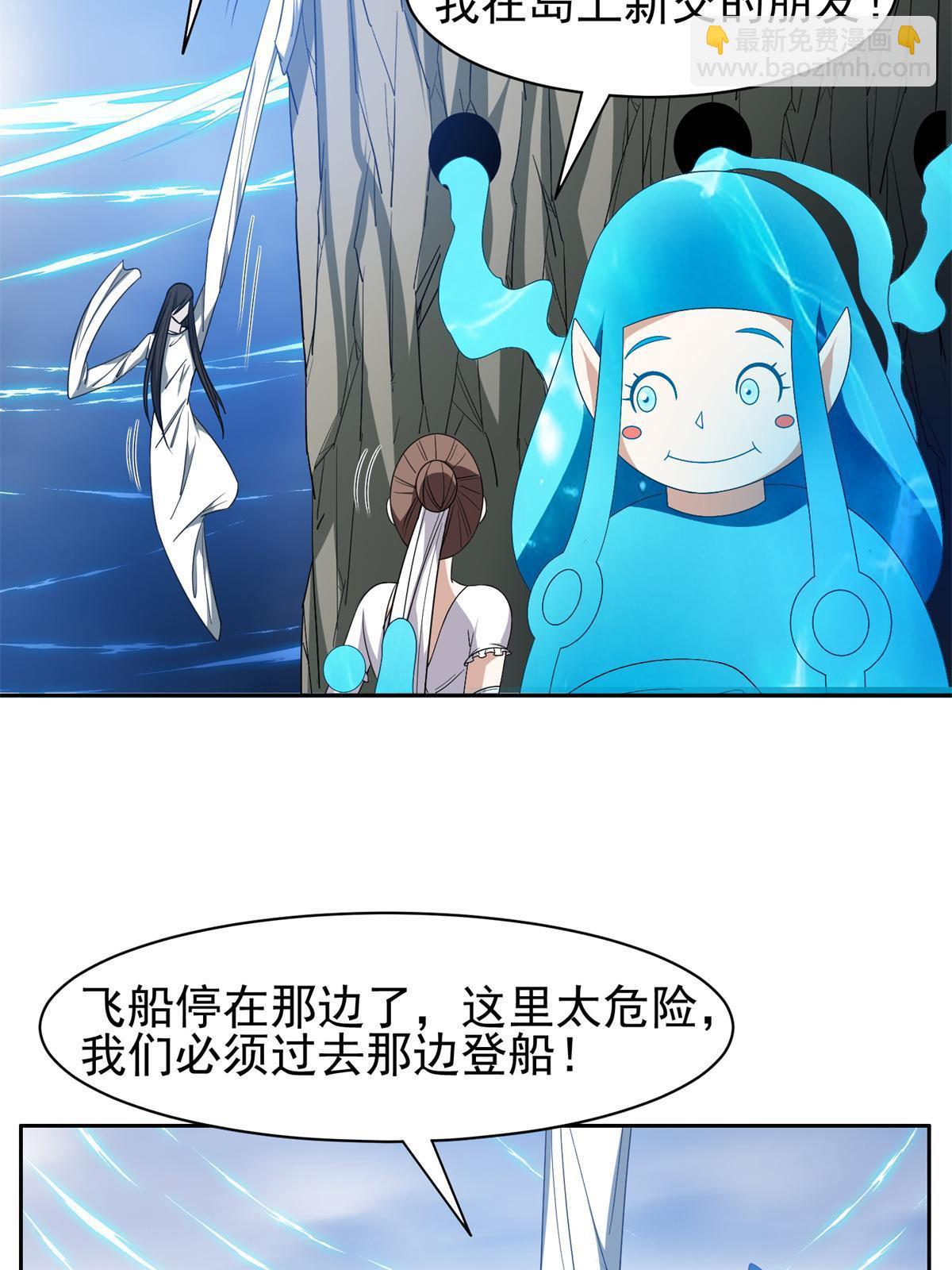 《重生之神级败家子》174 小湘 第32页
