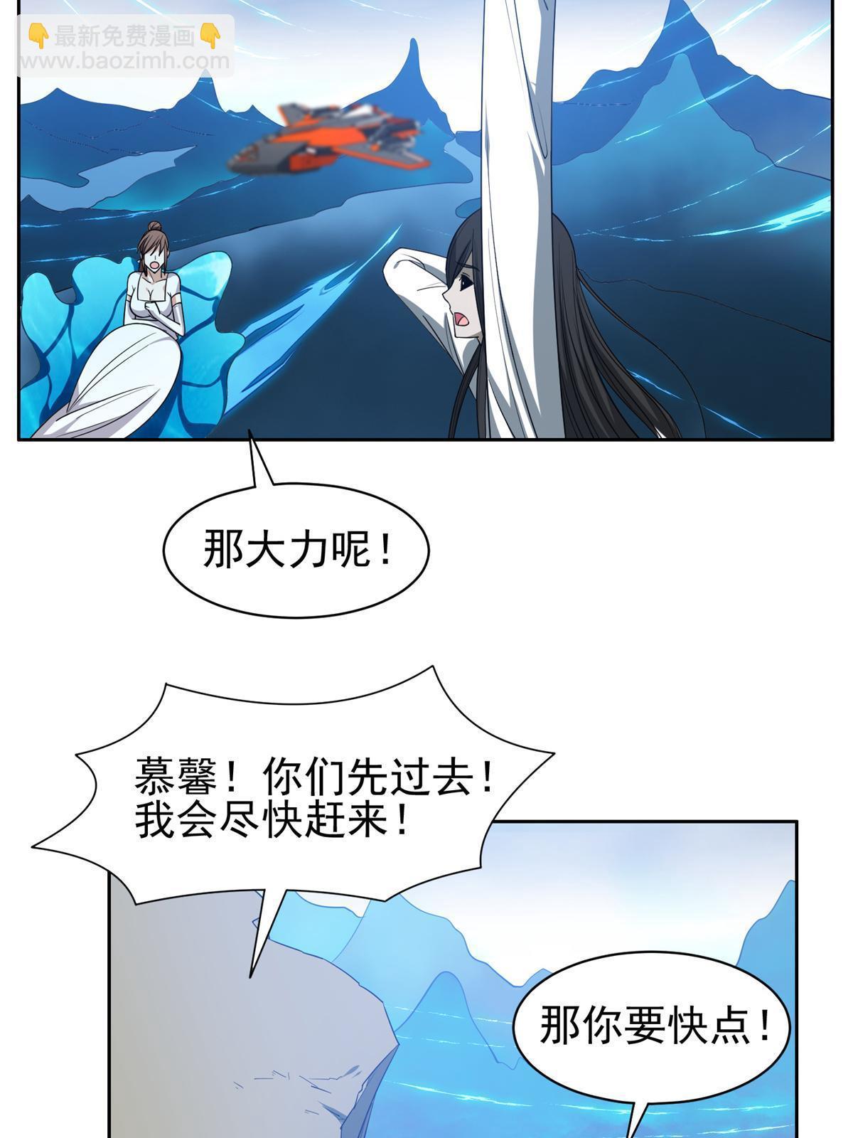 《重生之神级败家子》174 小湘 第33页
