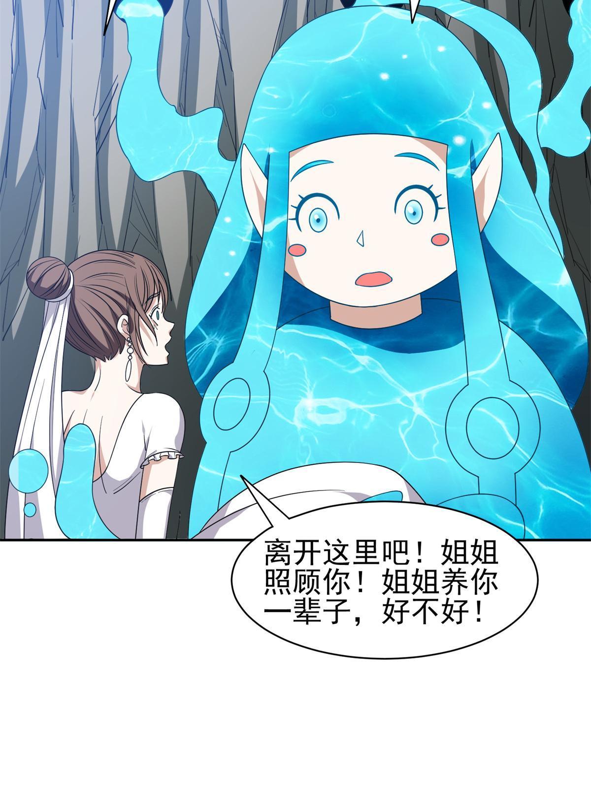 《重生之神级败家子》174 小湘 第35页