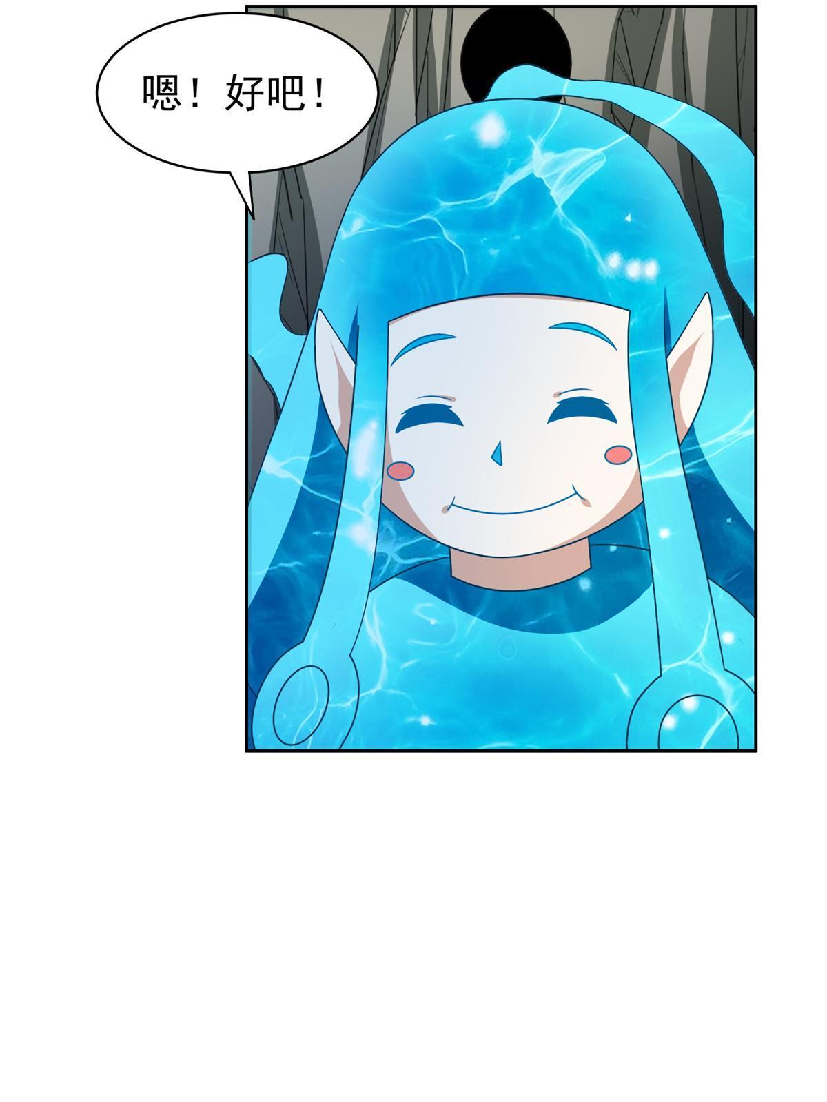 《重生之神级败家子》174 小湘 第36页