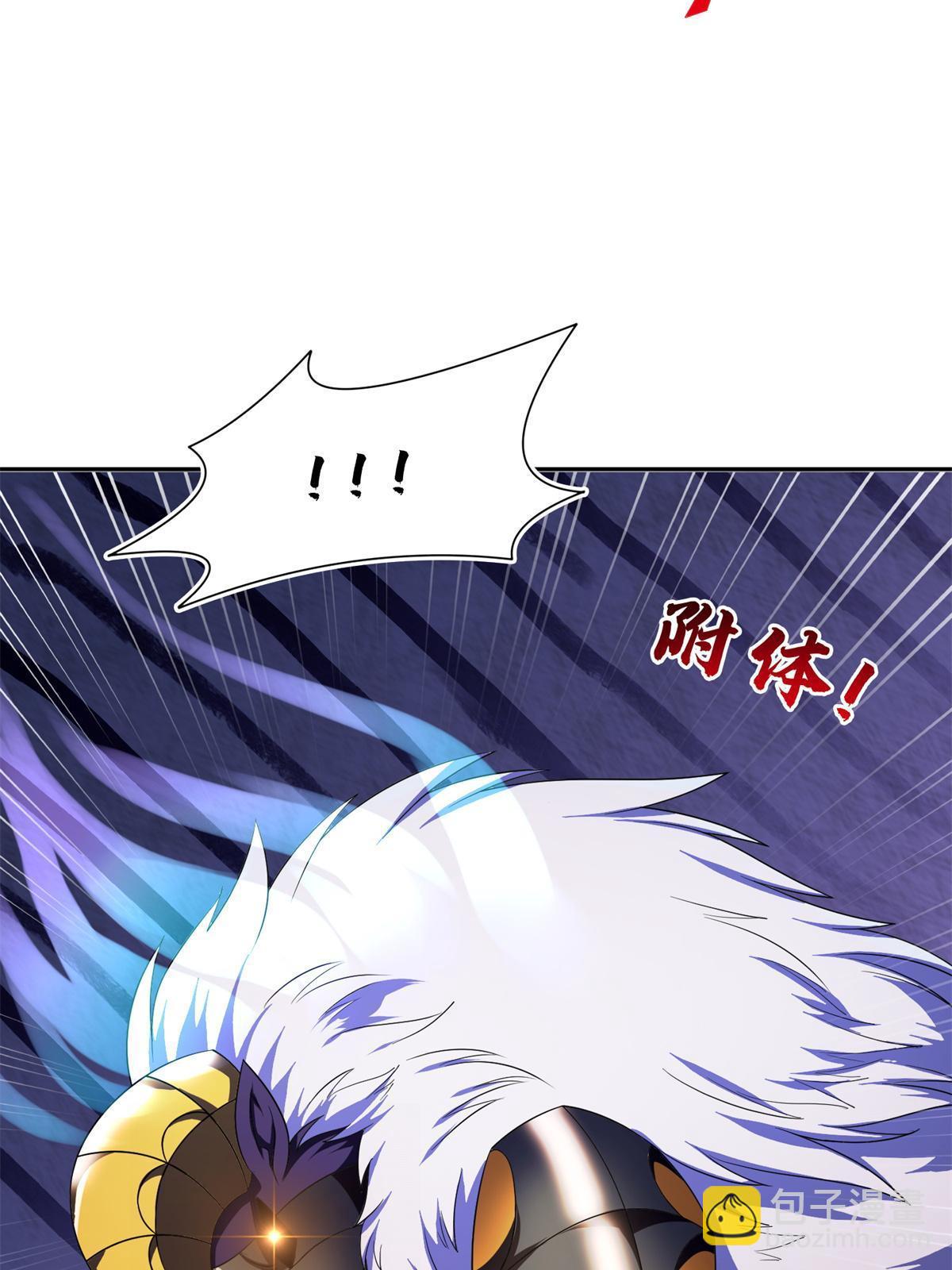 《重生之神级败家子》174 小湘 第4页