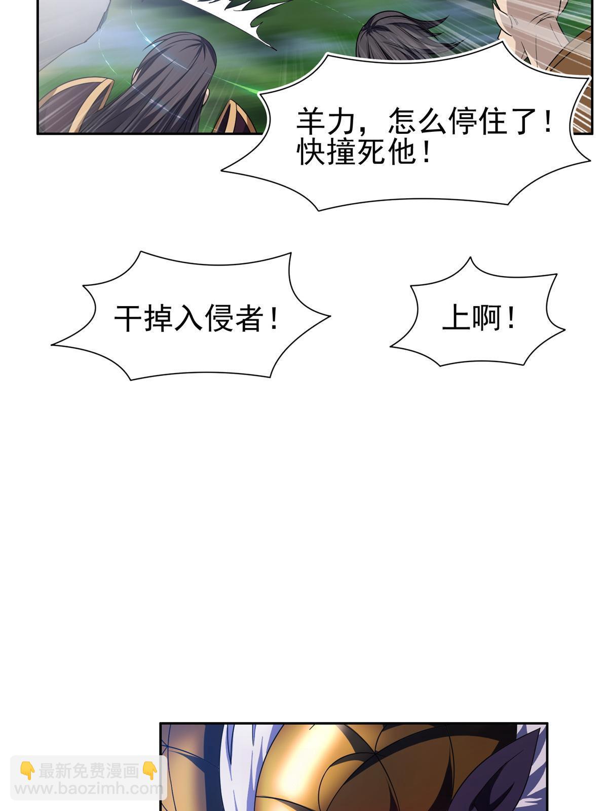 《重生之神级败家子》174 小湘 第6页