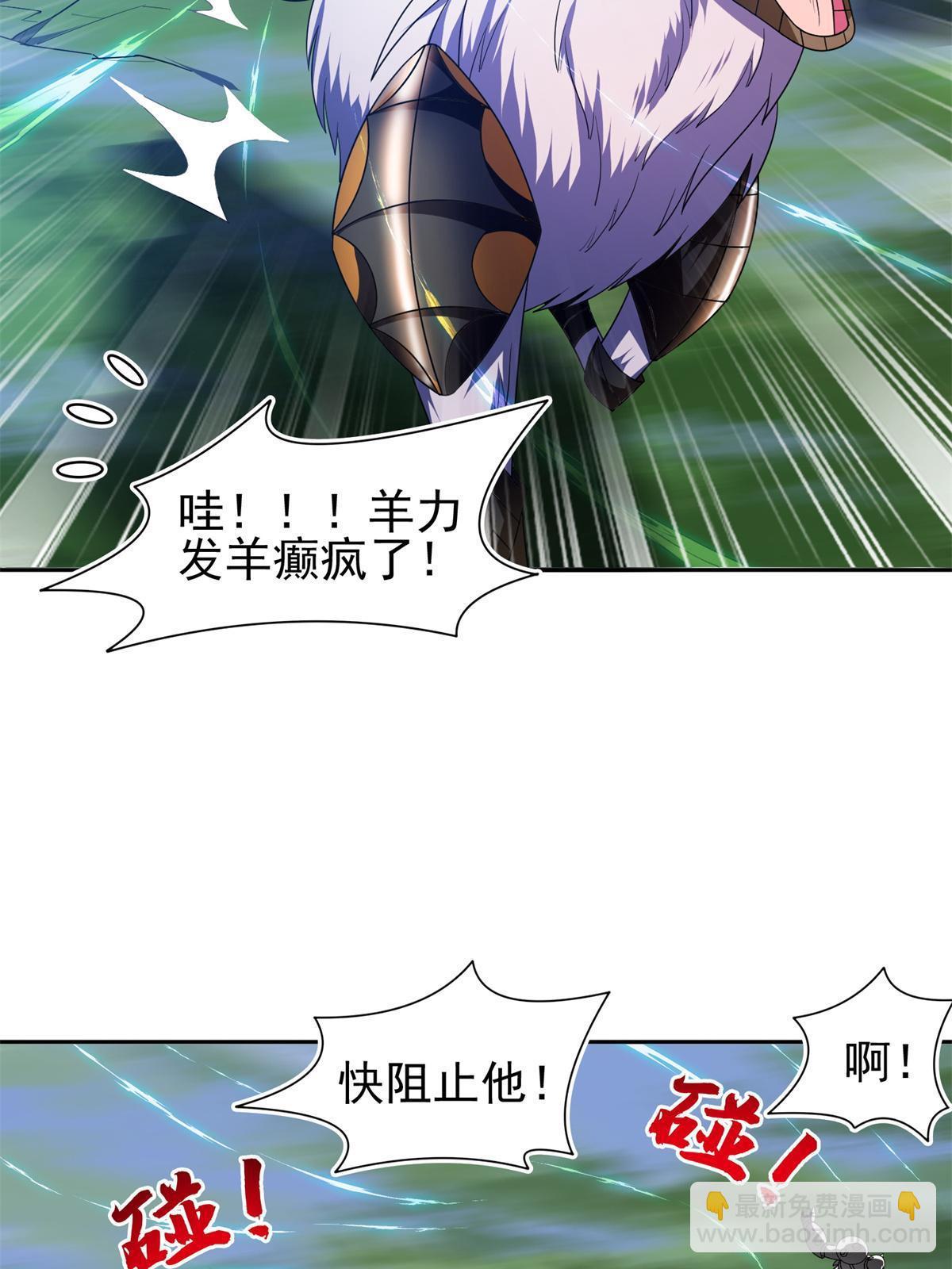《重生之神级败家子》174 小湘 第8页